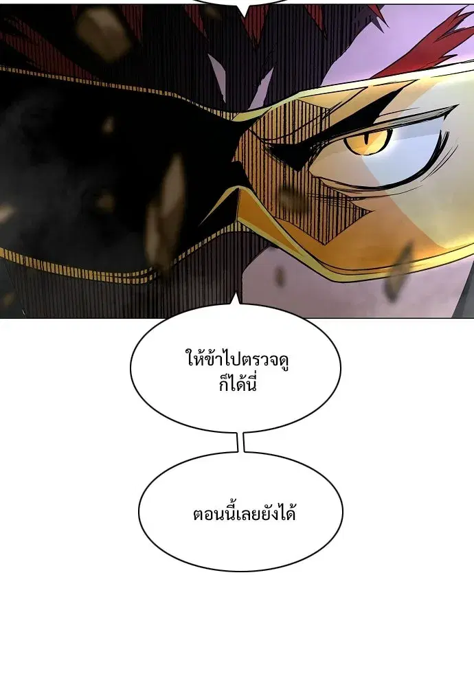 JAKDU ตอนที่ 77 หน้า 23