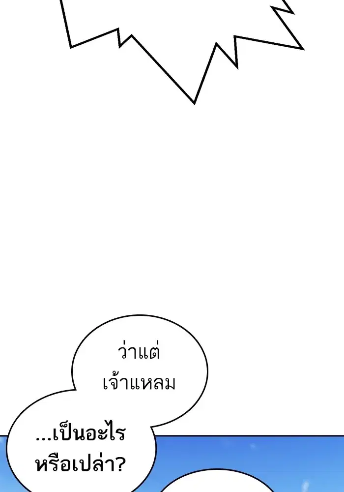 Study Group ตอนที่ 238 หน้า 26