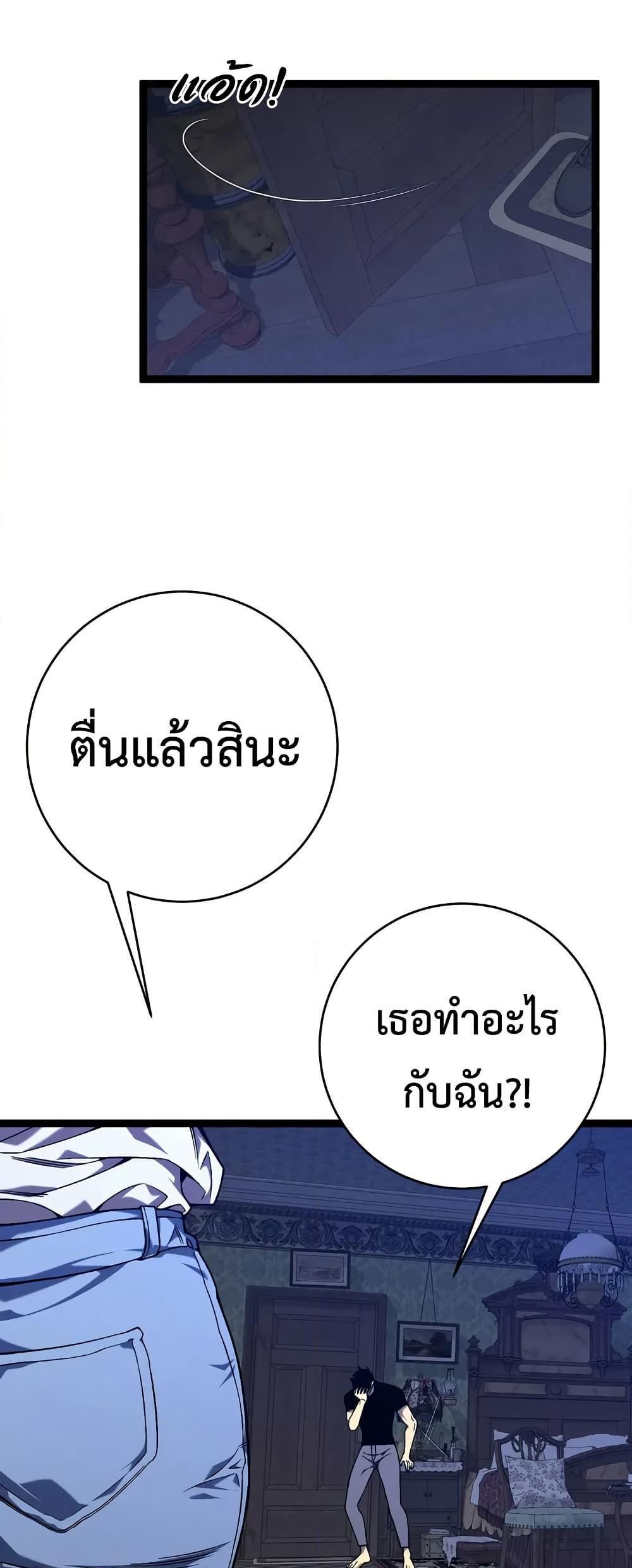 Your Talent is Mine พรสวรรค์นายฉันขอนะ ตอนที่ 96 หน้า 21