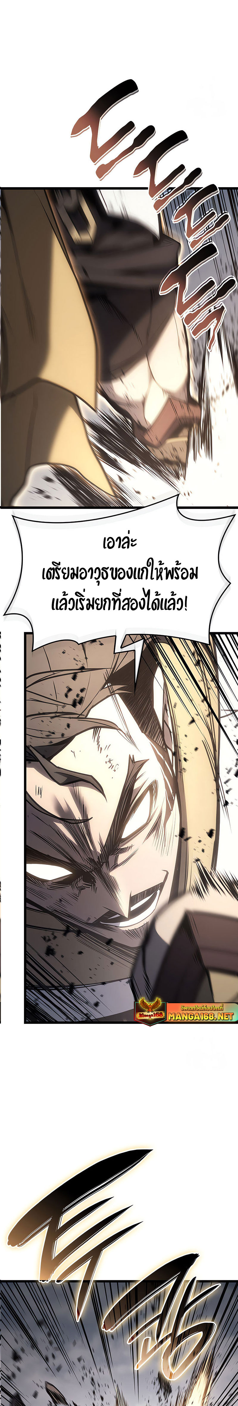 The Return of the Disaster-Class Hero ตอนที่ 85 หน้า 25