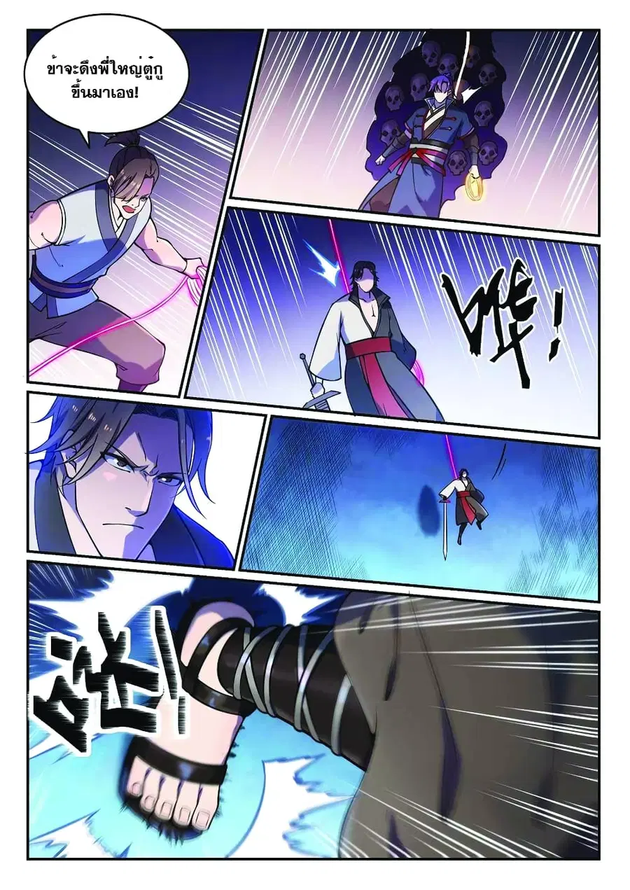 Bailian Chengshen ตอนที่ 617 หน้า 7