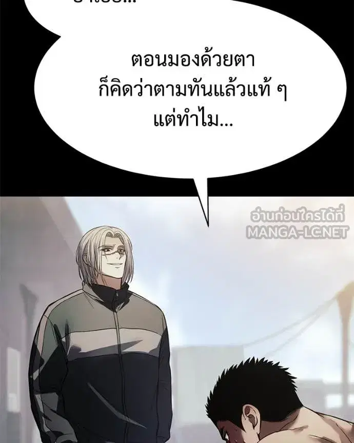 Baek XX ตอนที่ 167 หน้า 36