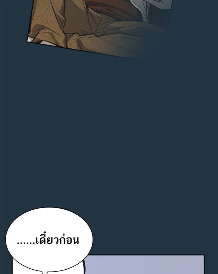 Study Group ตอนที่ 56 หน้า 71