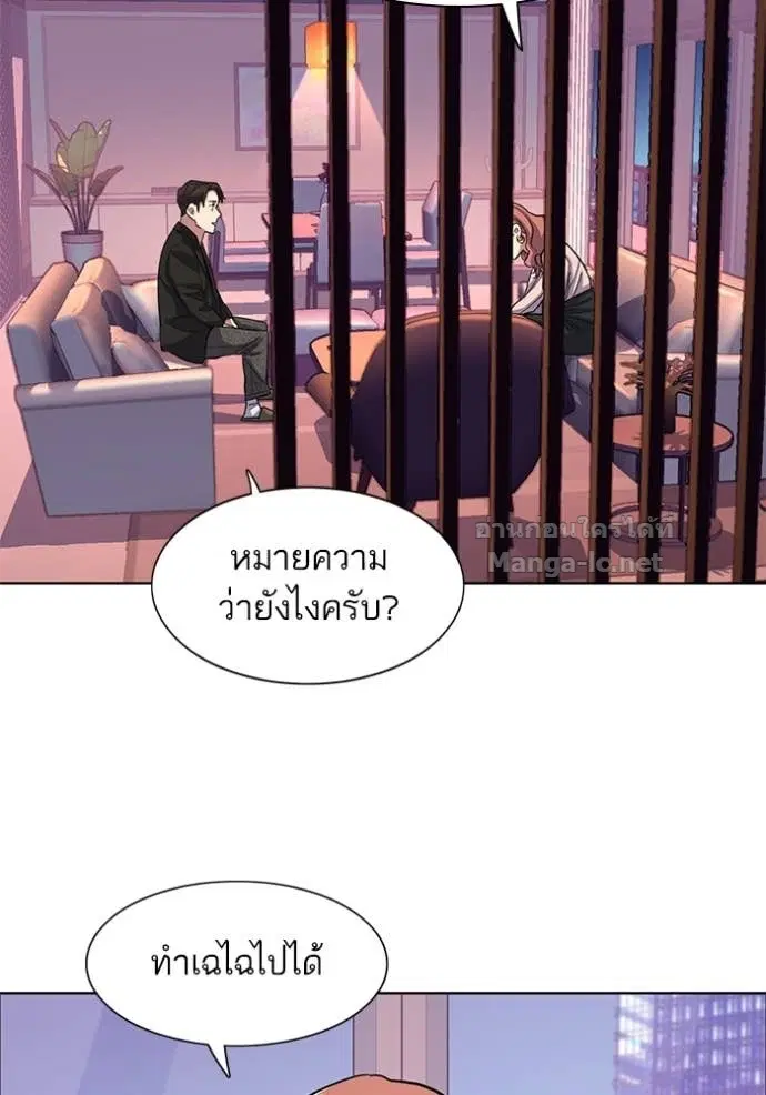 Reborn Rich ตอนที่ 81 หน้า 86