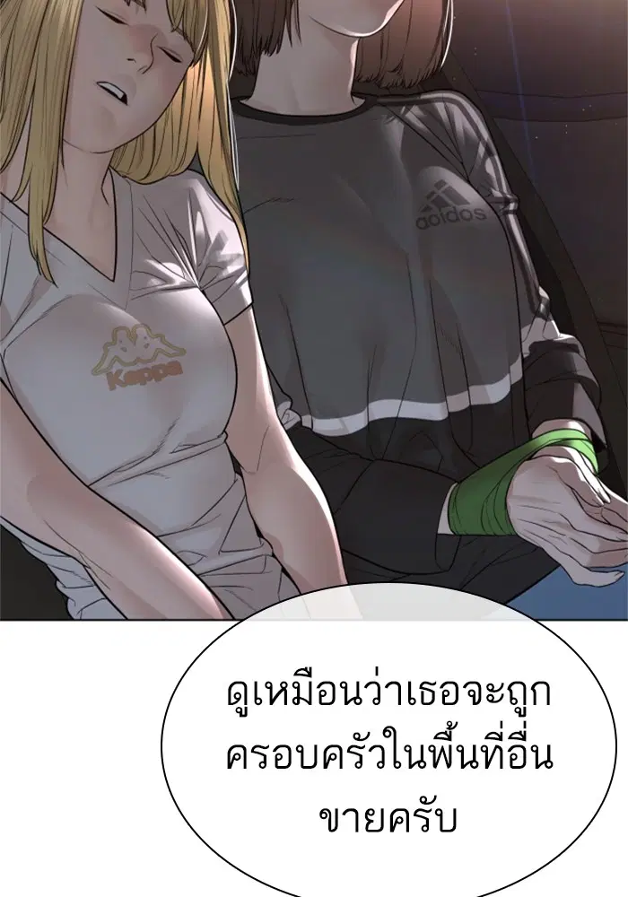 How to Fight ตอนที่ 164 หน้า 49