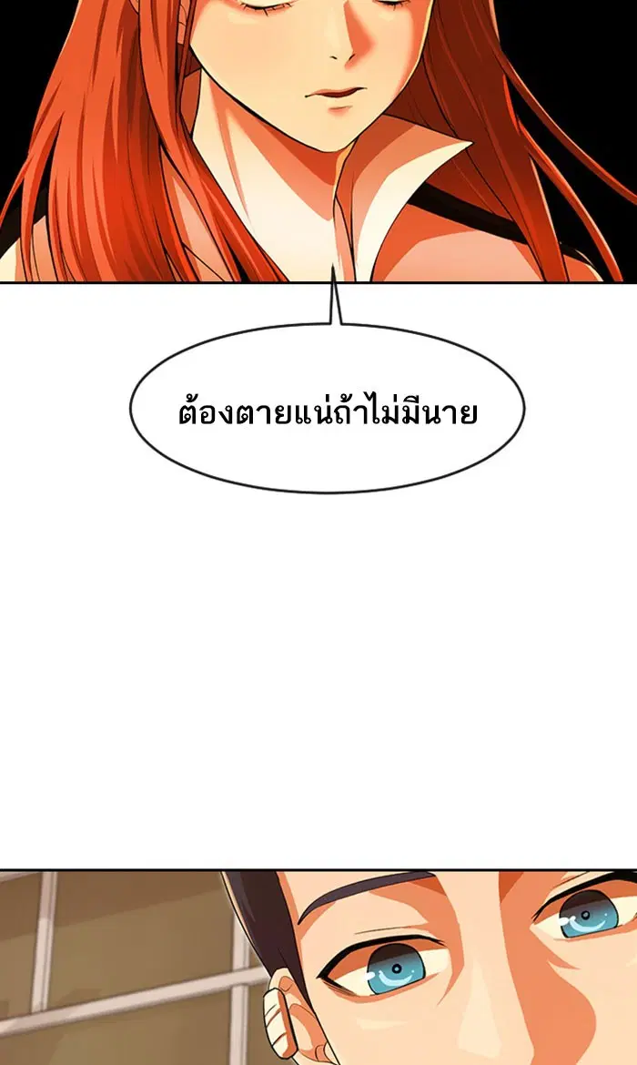 Random Chat ตอนที่ 180 หน้า 62