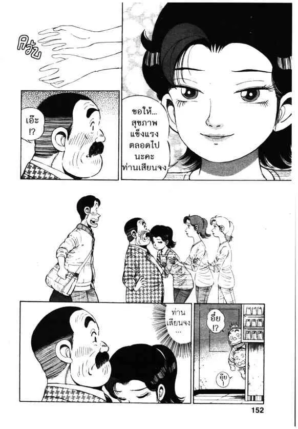 Kachuu Hana ตอนที่ 110 หน้า 20