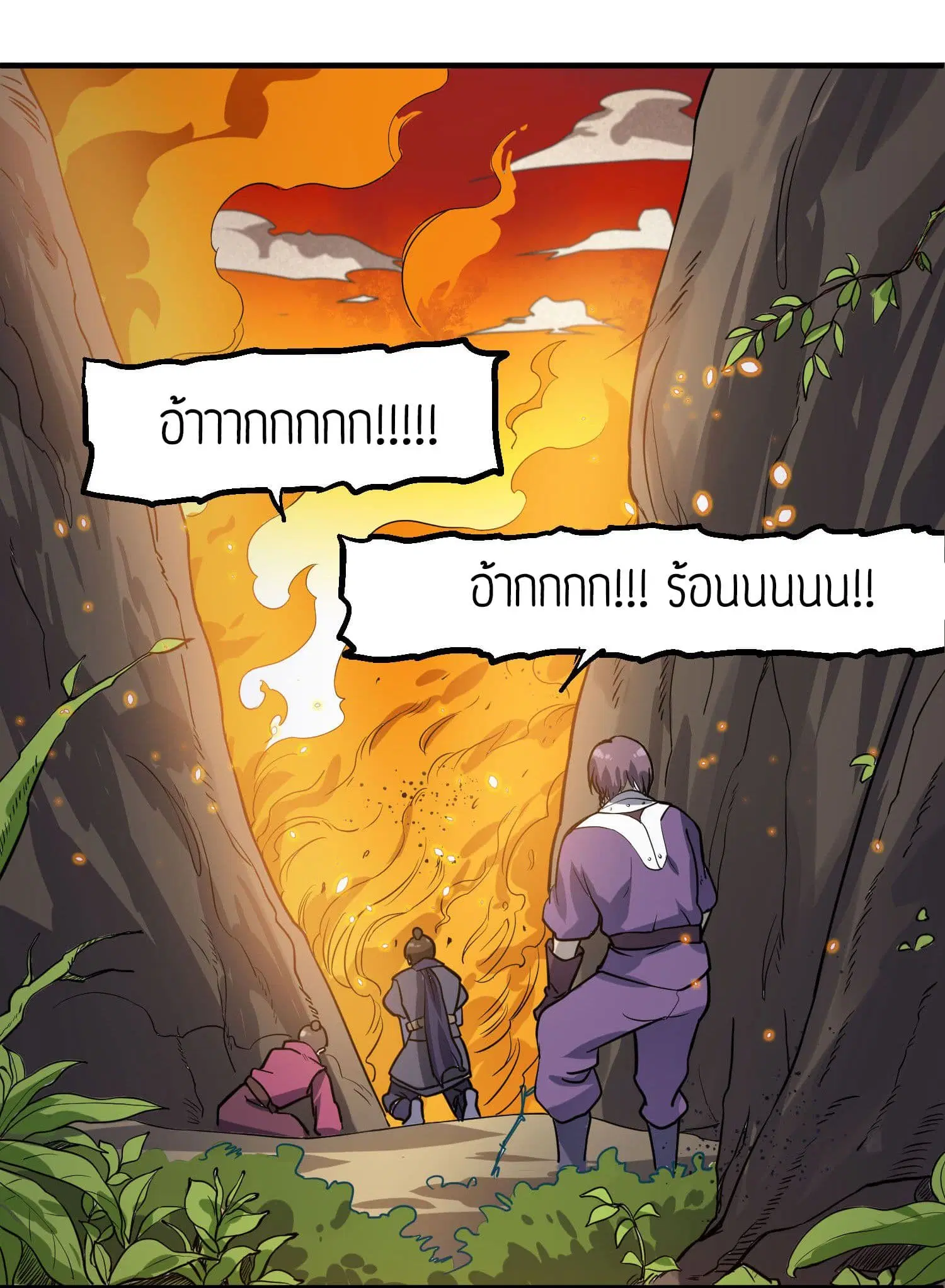 Super Warrior in Another World ตอนที่ 41 หน้า 23