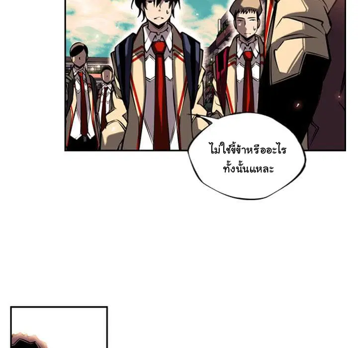 SuperNova ตอนที่ 13 หน้า 20