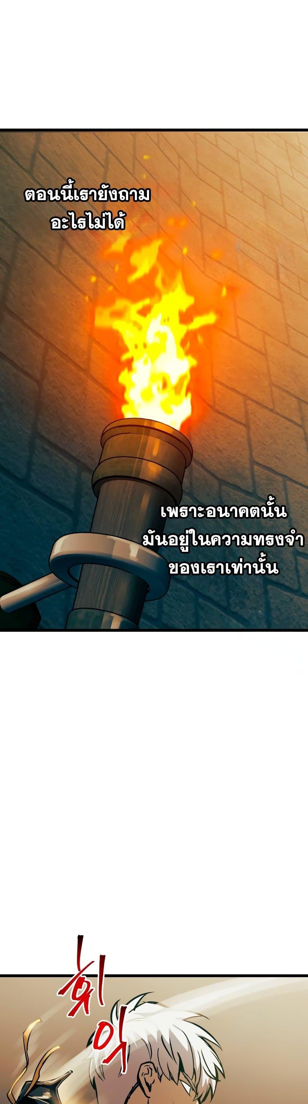 Reincarnation of the Suicidal Battle God เกิดใหม่นักรบพันธุ์ระห่ำ ตอนที่ 93 หน้า 23