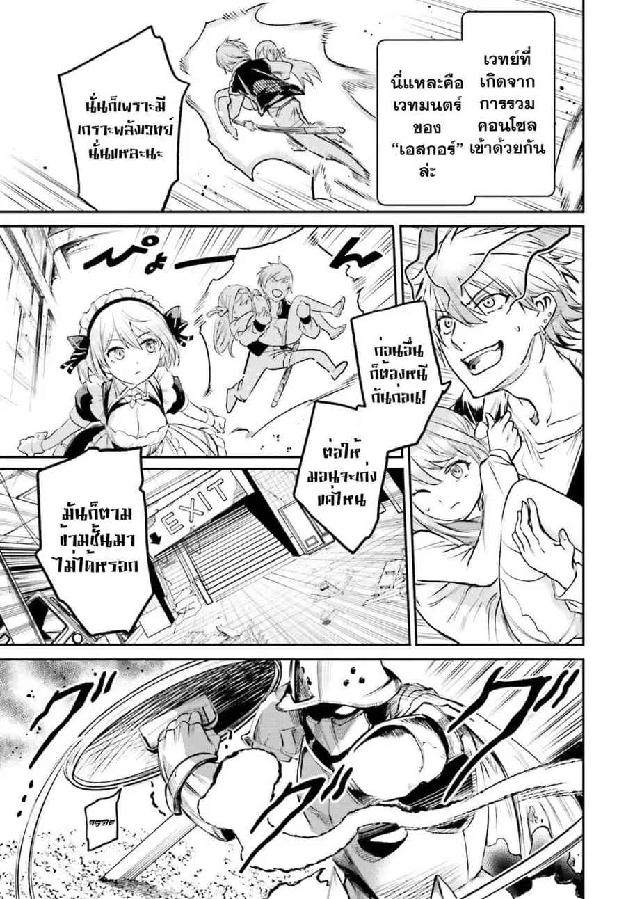 Danshi Kinsei Game Sekai de Ore ga Yarubeki Yuiitsu no Koto Yuri no Ma ni Hasamaru Otoko to Shite Tensei shite shimaimashita ตอนที่ 2 หน้า 19