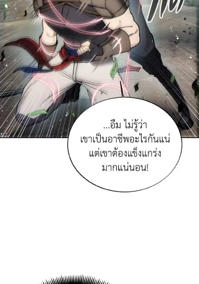 How to Live as a Villain ตอนที่ 160 หน้า 95