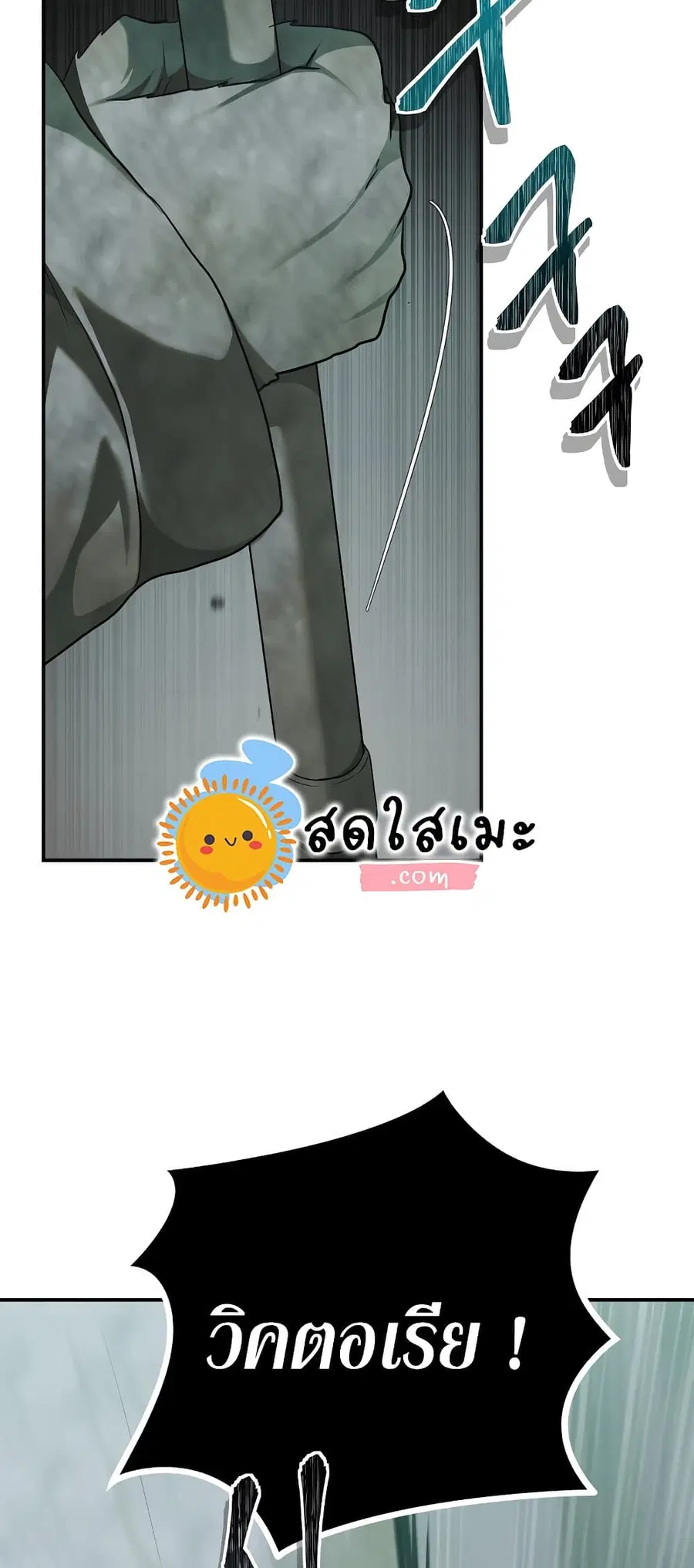 Ranker Who Lives A Second Time ตอนที่ 116 หน้า 16