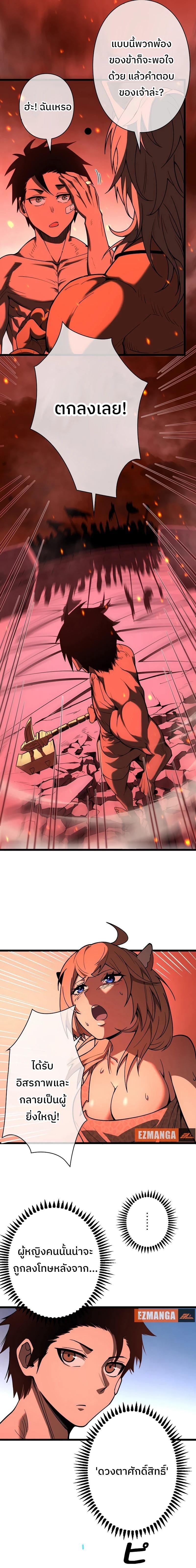 Become the Strongest Hero Through the Cheat System กลายเป็นฮีโร่ที่แข็งแกร่งที่สุดด้วยระบบโกงสุดเทพ ตอนที่ 2 หน้า 19