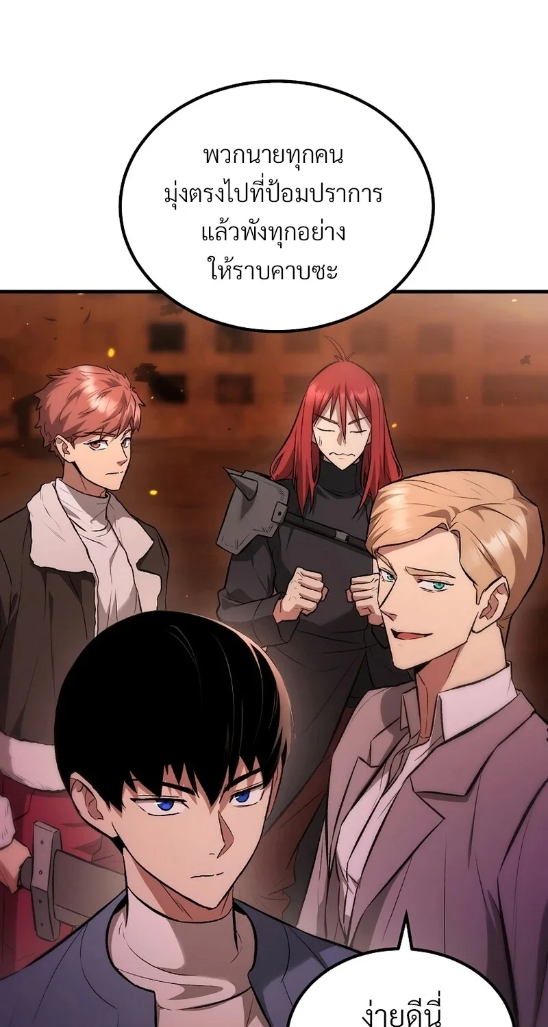 The Hero Returns ตอนที่ 133 หน้า 24