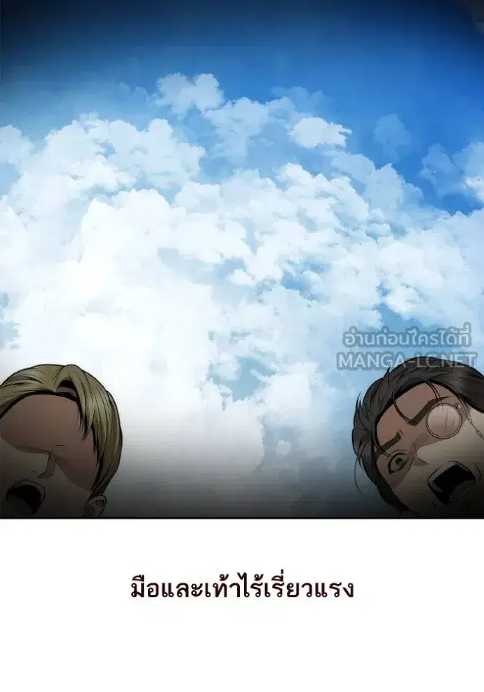 I Am the Queen in This Life ตอนที่ 128 หน้า 120