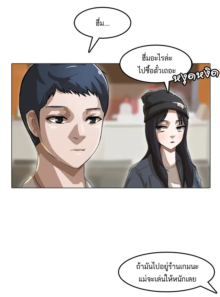 Random Chat ตอนที่ 10 หน้า 27