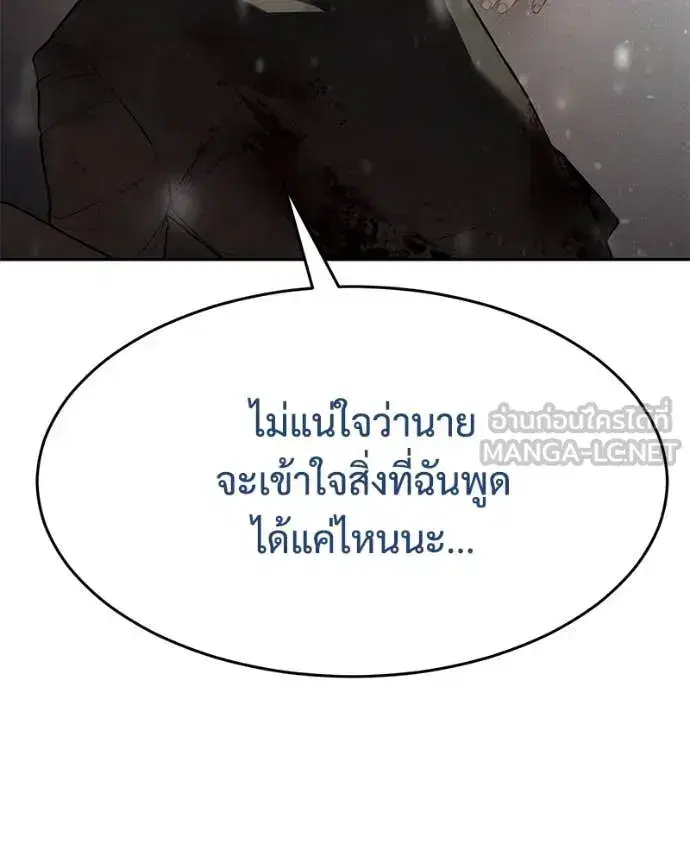 Baek XX ตอนที่ 141 หน้า 100