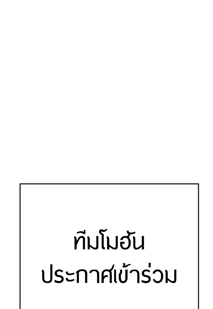 Superhuman Era ตอนที่ 184 หน้า 178