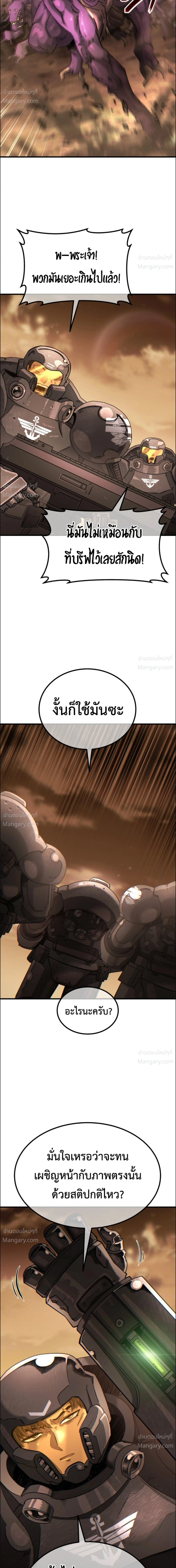 A Space Marine Gets a Status Window – สเปซมารีนผู้ปลุกหน้าต่างสถานะ ตอนที่ 1 หน้า 22