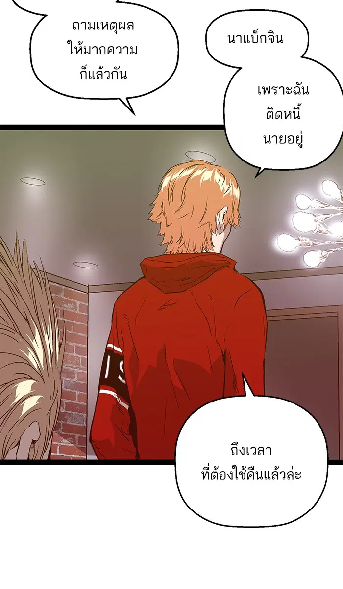 Weak Hero ตอนที่ 103 หน้า 101