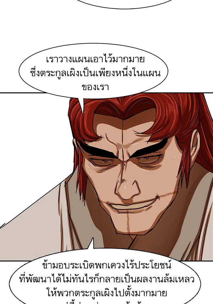 Escort Warrior ตอนที่ 201 หน้า 39