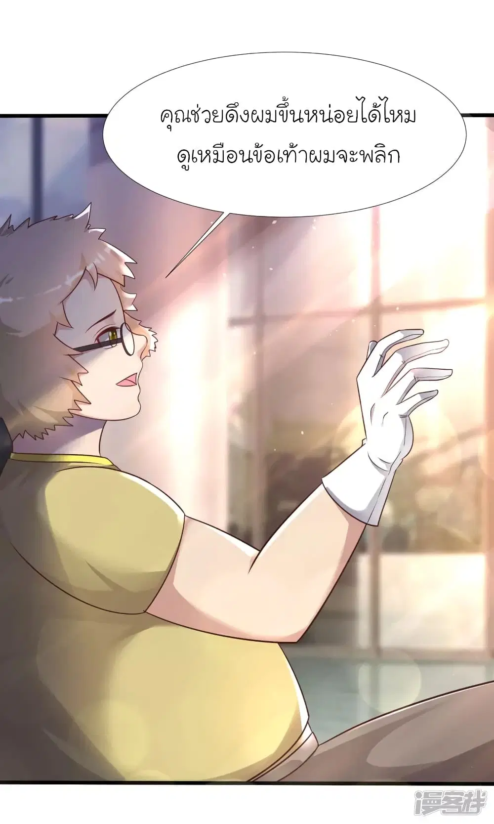 The Strongest Peach Blossom ตอนที่ 206 หน้า 11