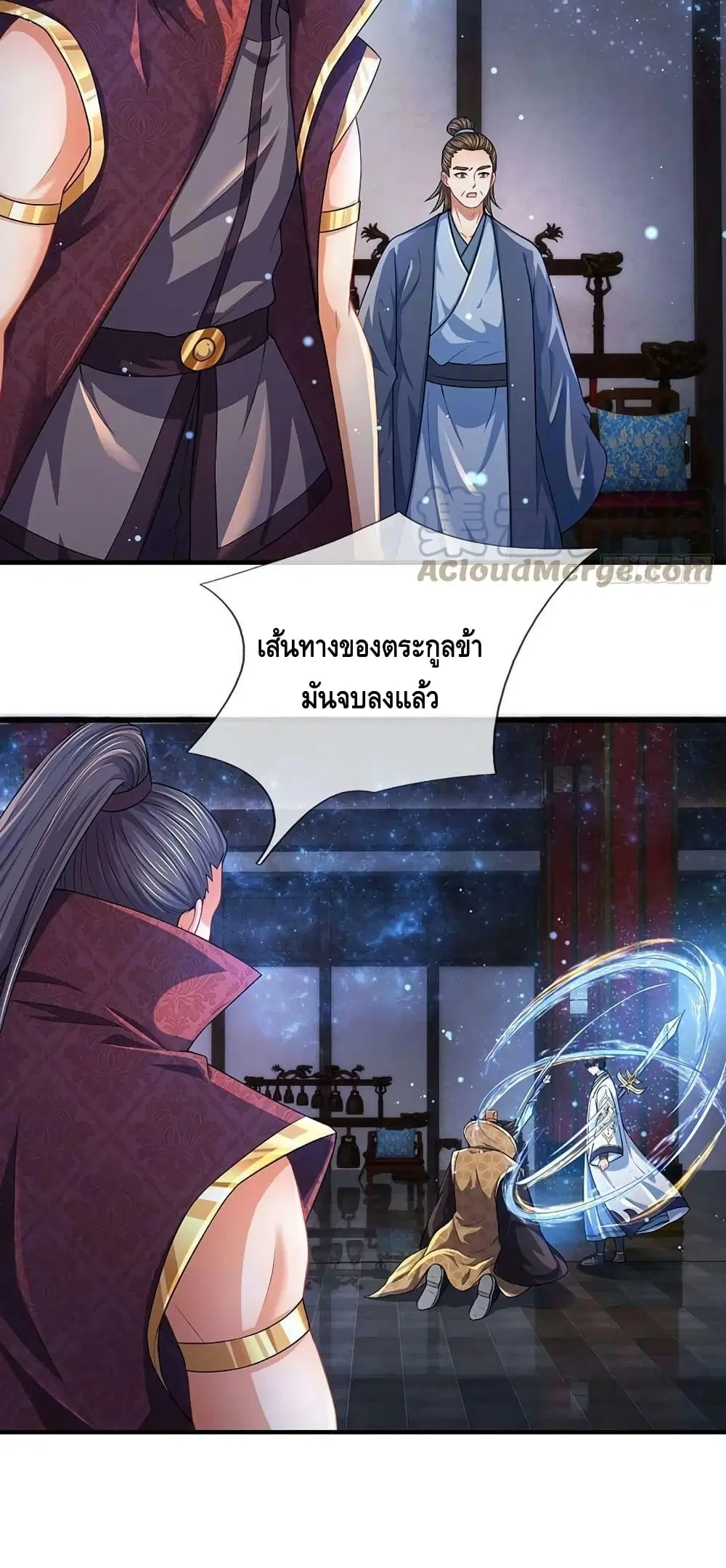 Opening to Supreme Dantian ตอนที่ 141 หน้า 30