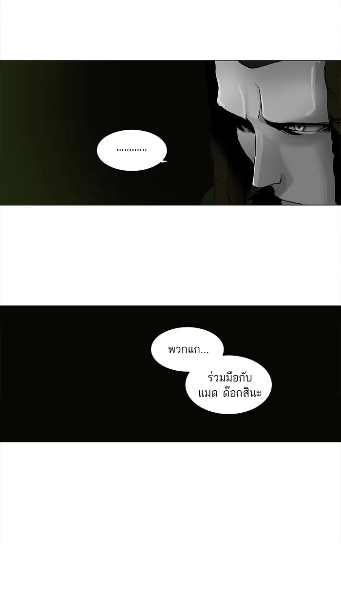 Tower of God ตอนที่ 163 หน้า 56