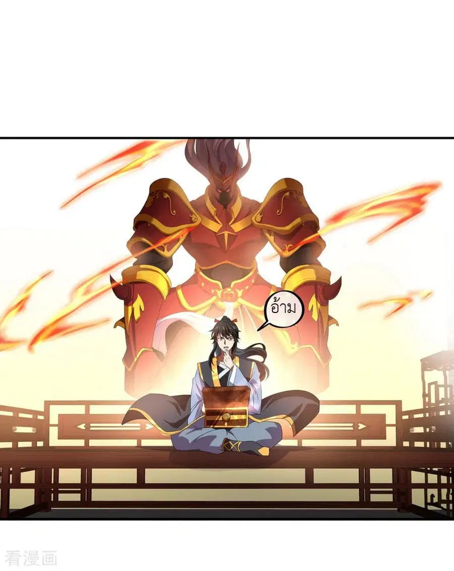 Peerless Battle Spirit (Tian Cang Zi Dongman) ตอนที่ 26 หน้า 3