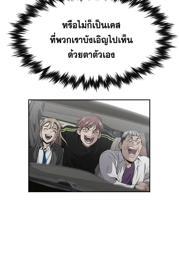 True Education ตอนที่ 119 หน้า 106