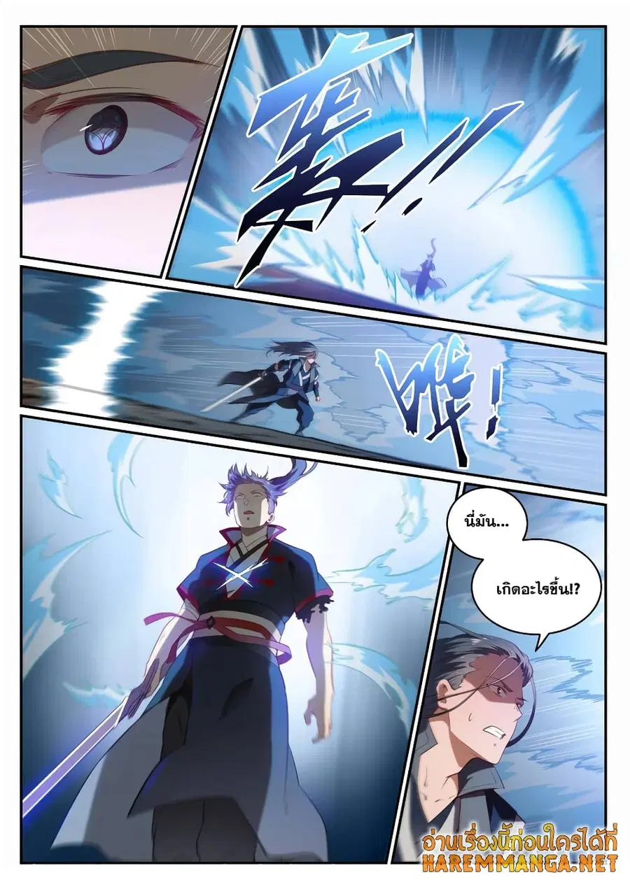 Bailian Chengshen ตอนที่ 674 หน้า 16