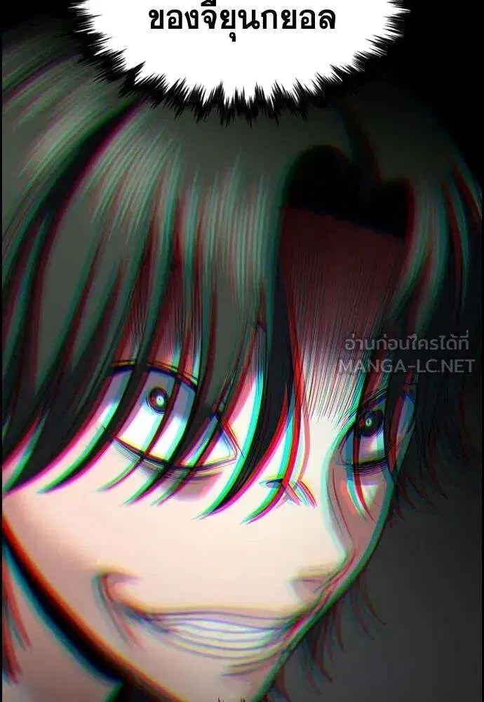 True Education ตอนที่ 232 หน้า 67