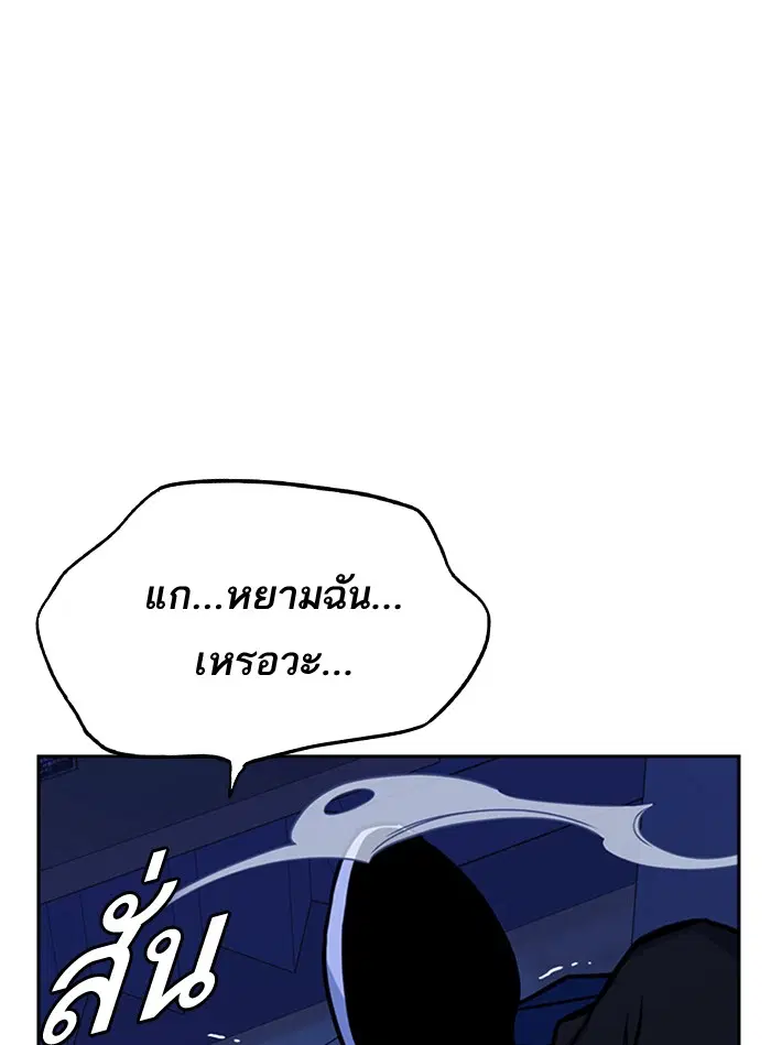Study Group ตอนที่ 113 หน้า 55