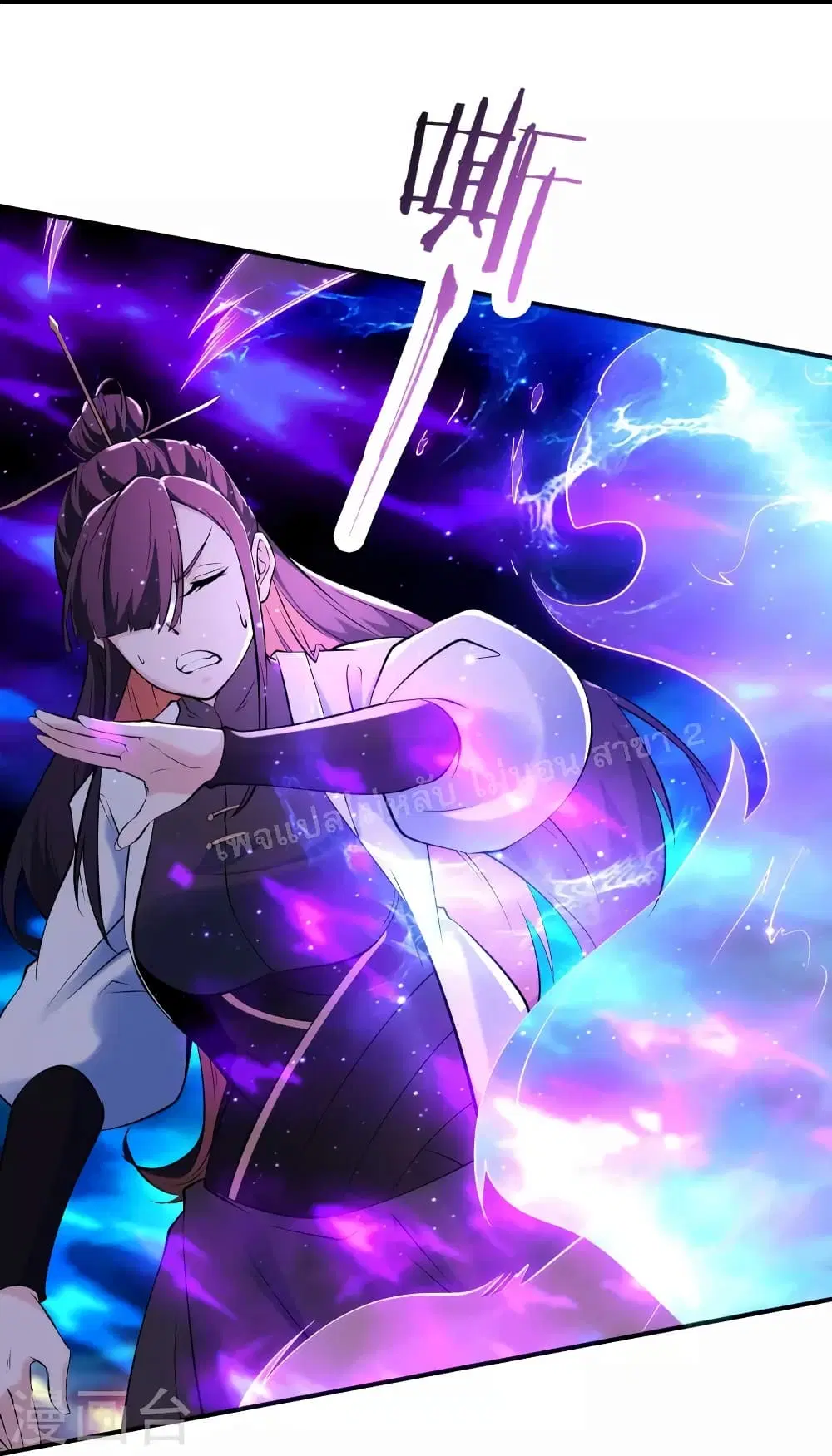 My Harem is All Female Students ตอนที่ 149 หน้า 14