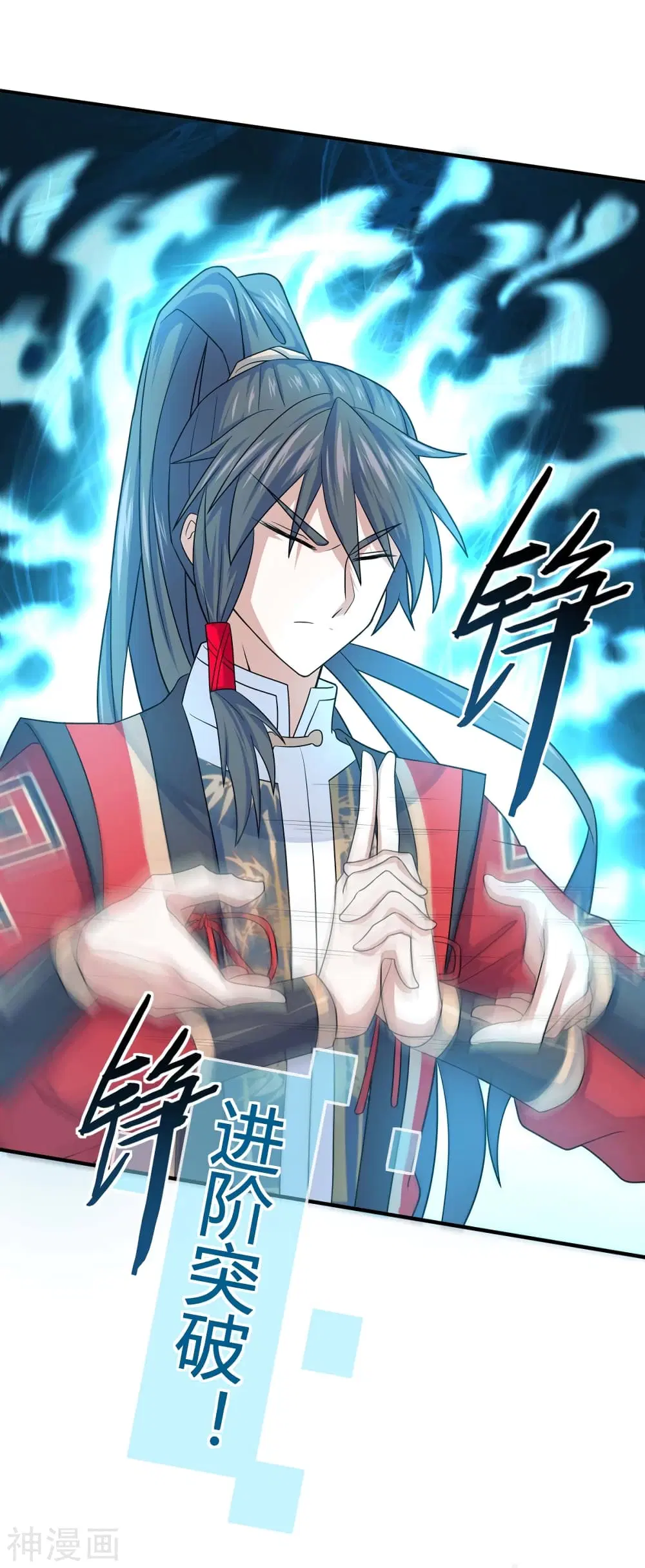 Return of Divine Emperor ตอนที่ 112 หน้า 23