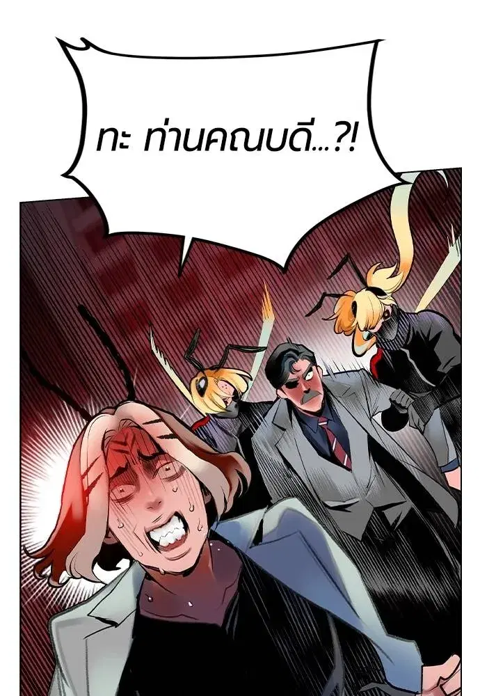 Jungle Juice ตอนที่ 132 หน้า 167