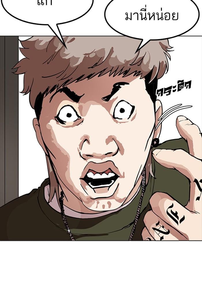 Lookism ตอนที่ 165 หน้า 12