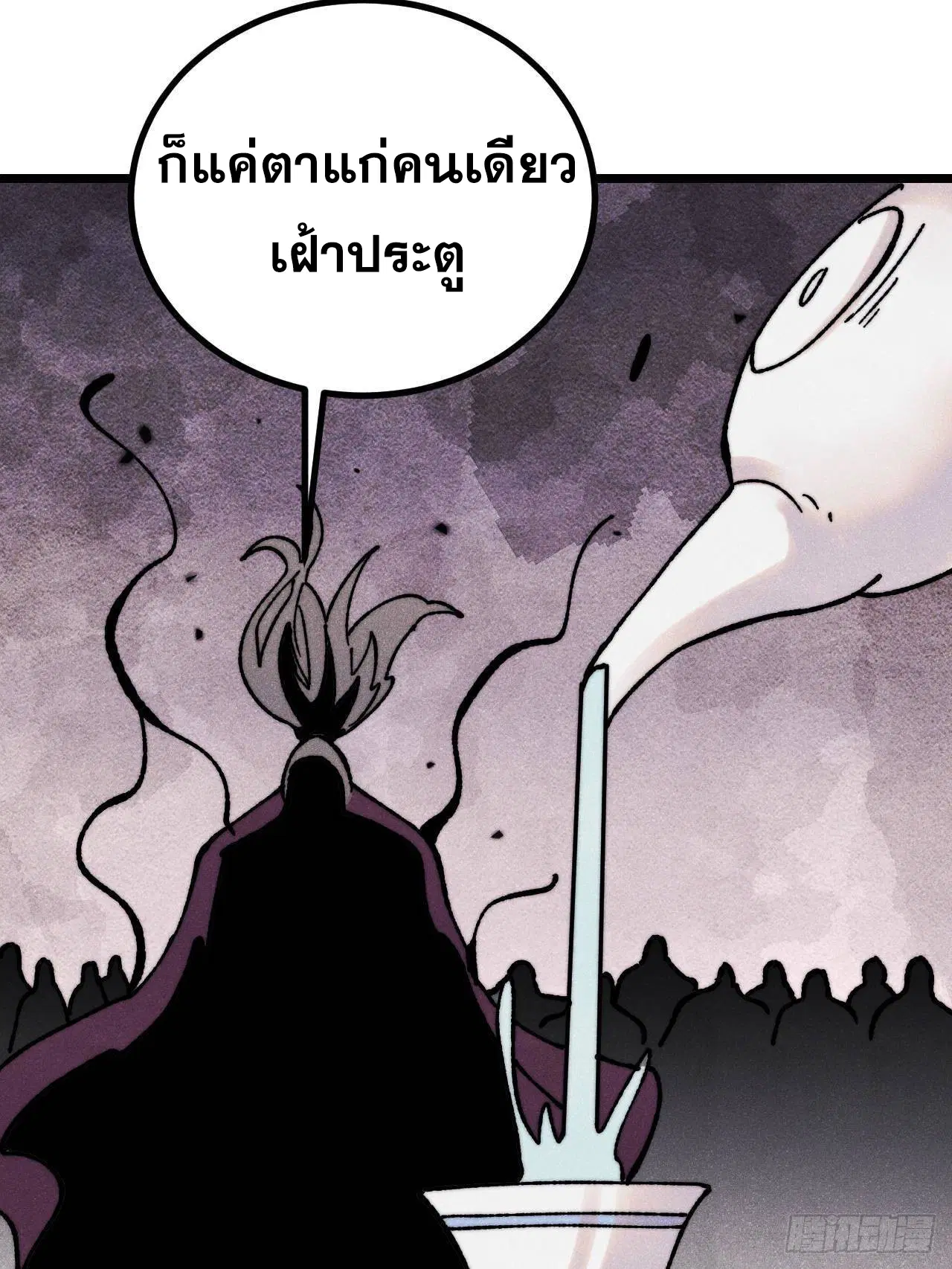 All Hail the Sect Leader ตอนที่ 402 หน้า 66