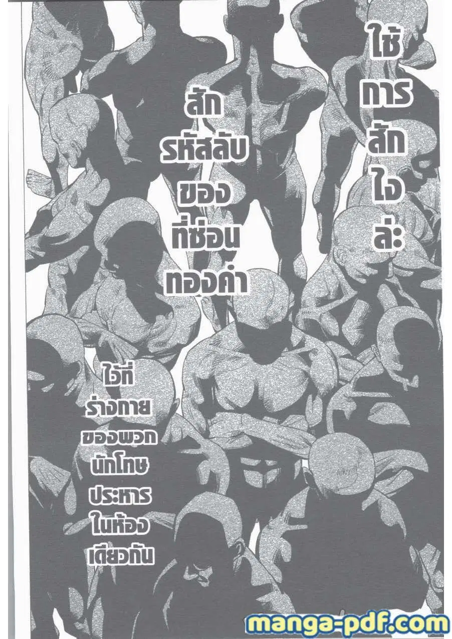 Golden Kamuy ตอนที่ 1 หน้า 17