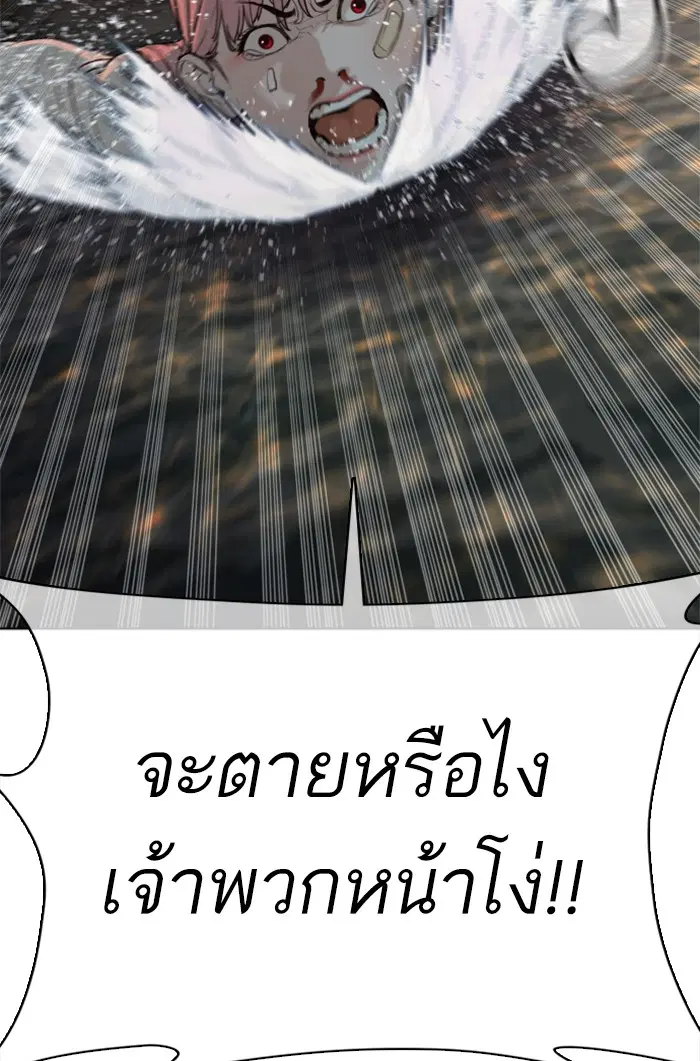 How to Fight ตอนที่ 46 หน้า 156