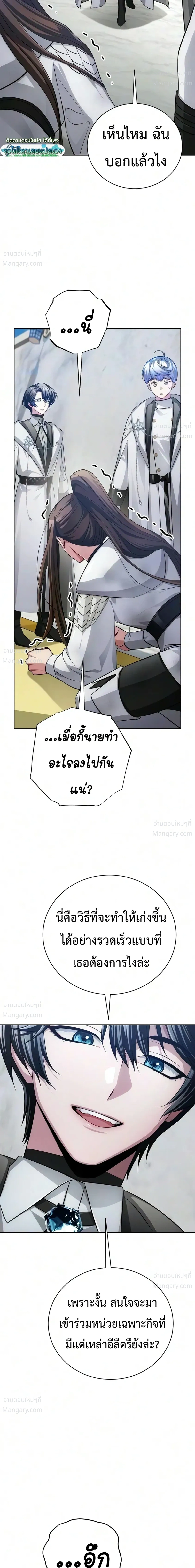The Magic Tower’s Problem Child ตัวอันตรายแห่งหอคอยเวท ตอนที่ 53 หน้า 42
