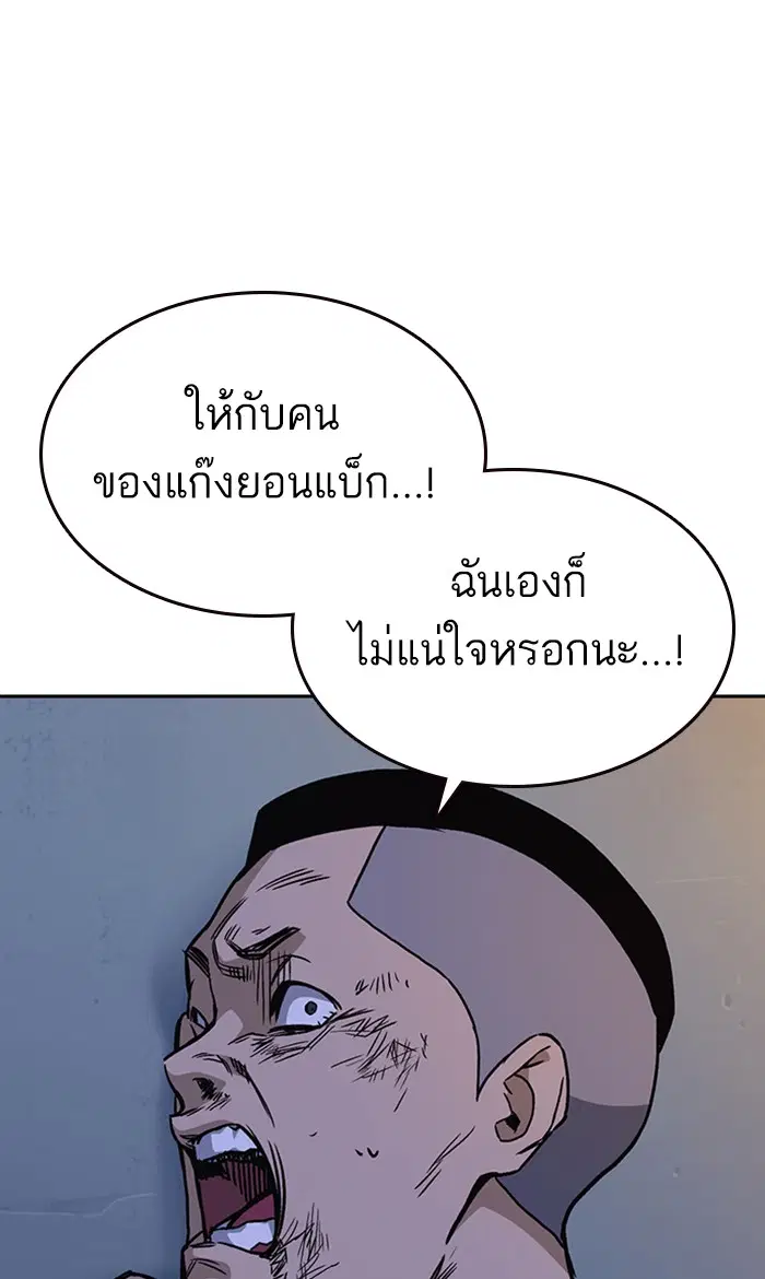 Study Group ตอนที่ 135 หน้า 68