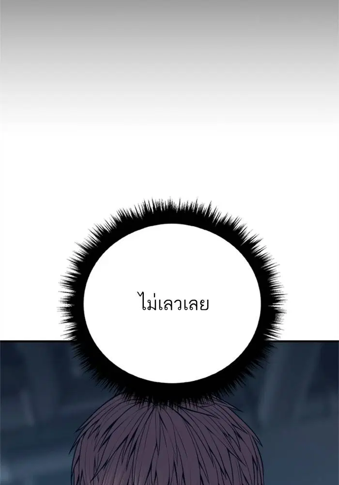 Manager Kim ตอนที่ 126 หน้า 174