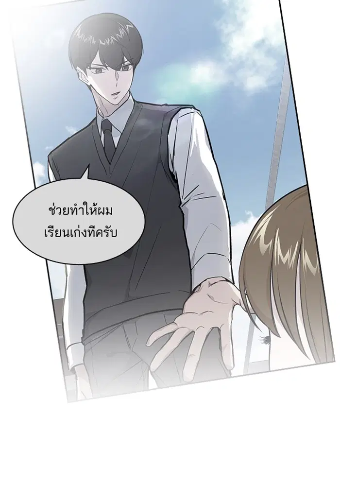 Study Group ตอนที่ 48 หน้า 64
