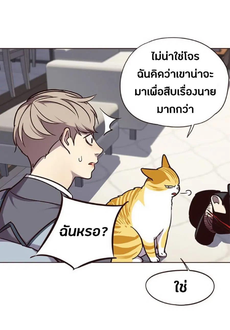 Eleceed ตอนที่ 58 หน้า 50