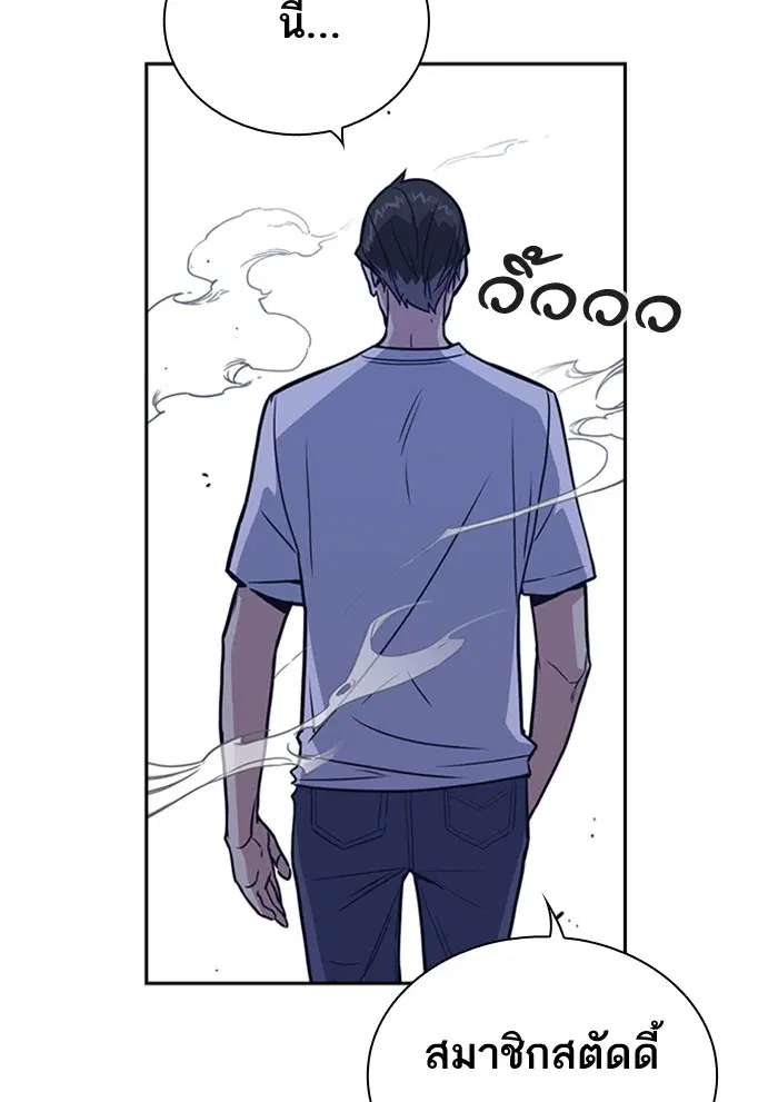Study Group ตอนที่ 94 หน้า 9