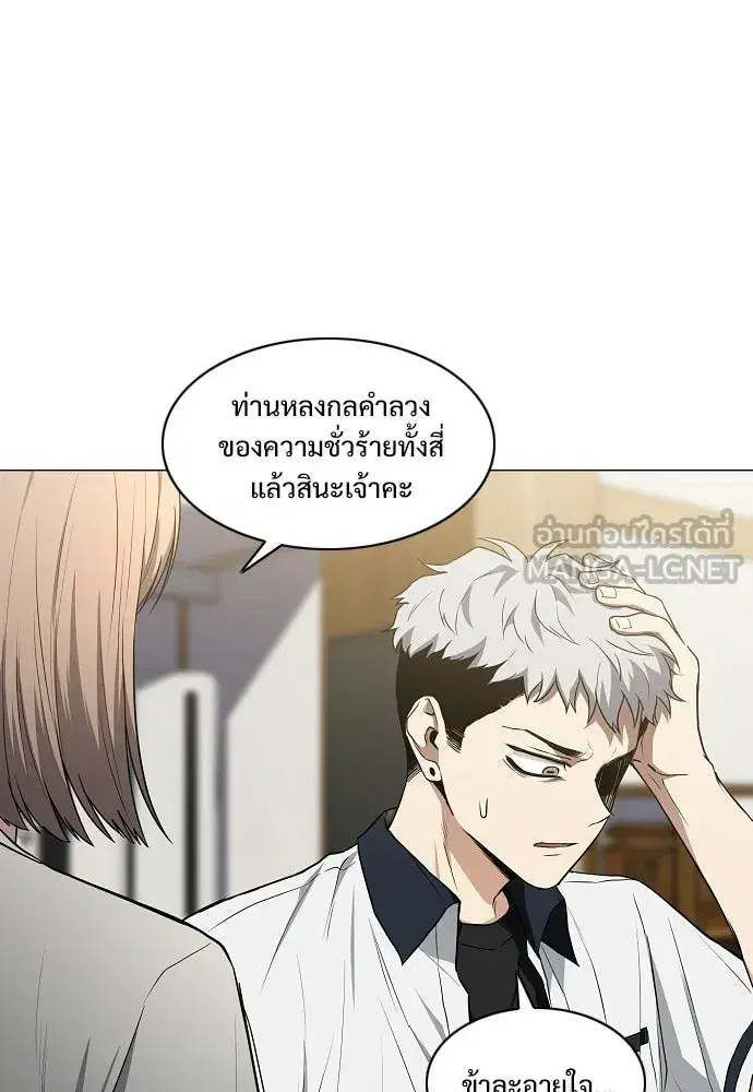 JAKDU ตอนที่ 86 หน้า 84