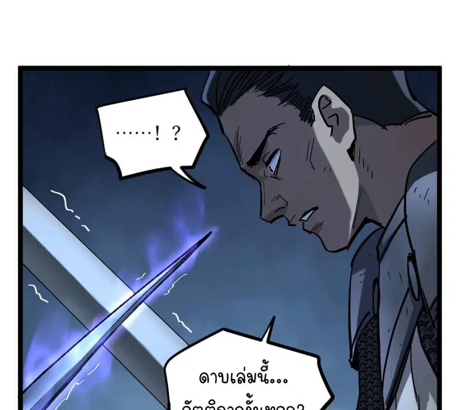 Gatekeeper Of The Boundless World ตอนที่ 20 หน้า 15