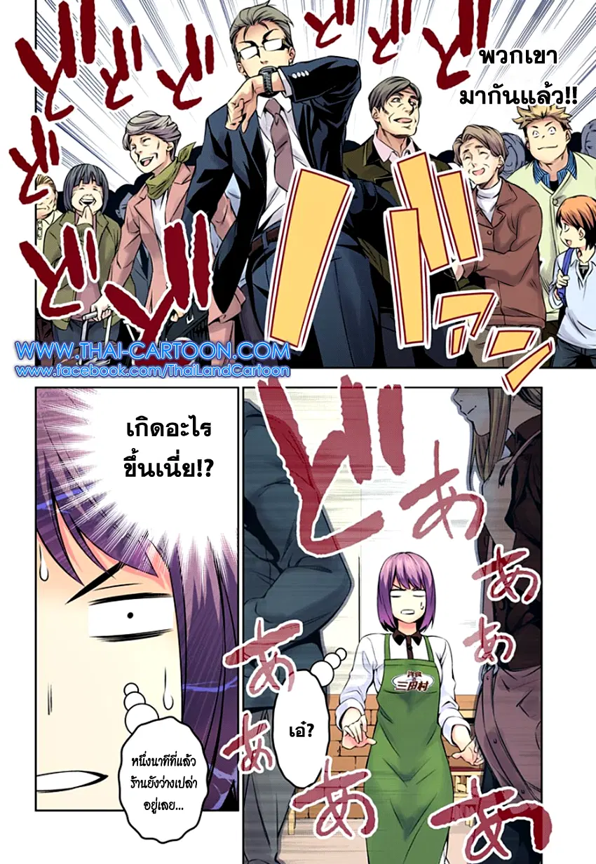 Shokugeki no Soma ตอนที่ 106 หน้า 9